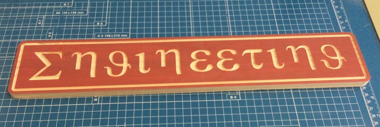 Engineering Rustic Street Sign Greek - Math Lettering Red